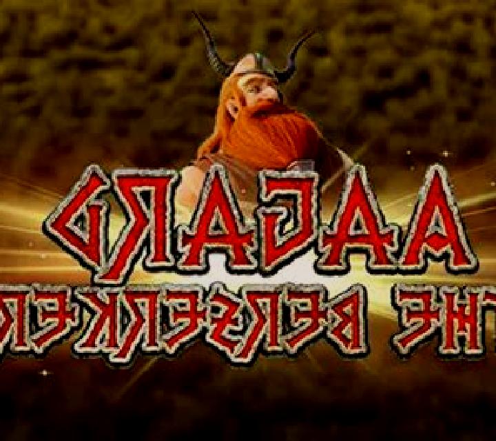 Aagard the Berserker online slot