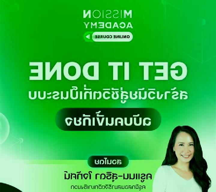 Get It Done online slot