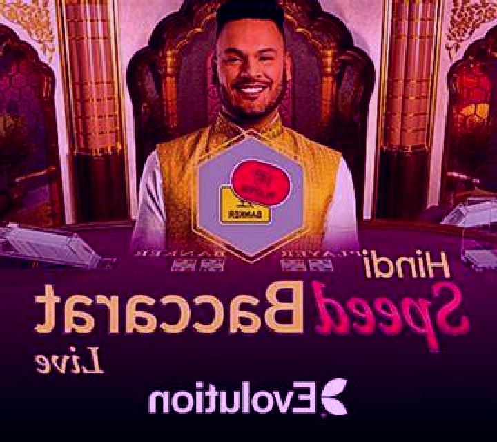 Hindi Speed Baccarat online slot
