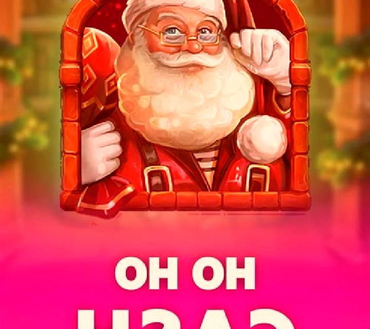 Ho Ho Cash slot game