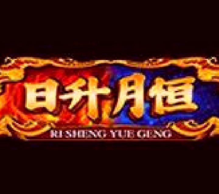 Ri Sheng Yue Geng slot