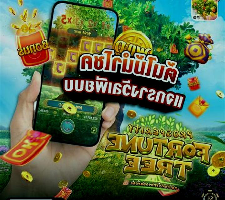 Tree of Fortune (iSoftBet) slot machine