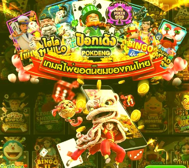 Virtual PokDeng slot